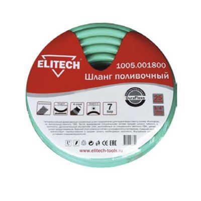 Шланг ELITECH 1005.001800