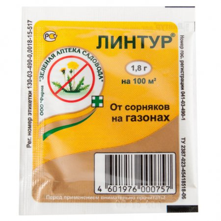 Удобрение Линтур 1,8 гр