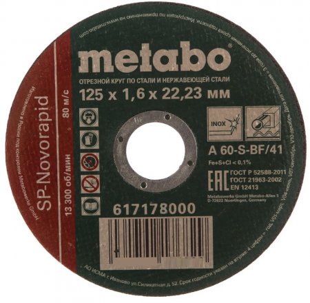 Круг отрезной Metabo 617178000