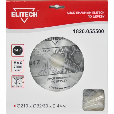 Диск пильный ELITECH 1820.055500