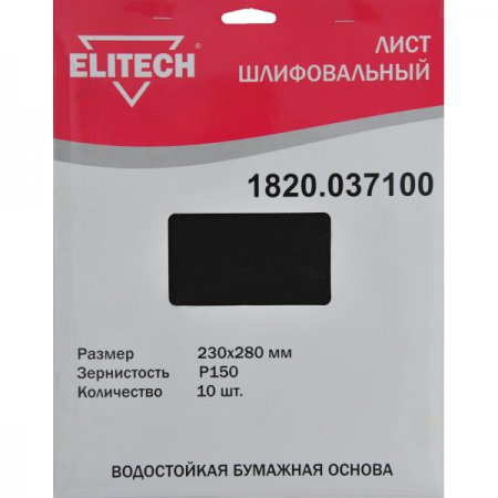 Шлифлист ELITECH 1820.037100