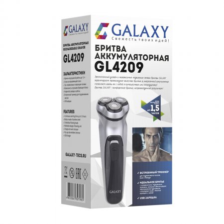 Бритва аккумуляторная Galaxy GL 4209 (серебряная) - Фото 2