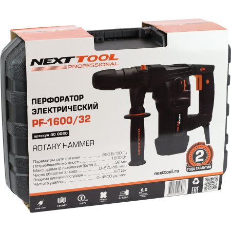 Перфоратор NEXTTOOL PF-1600/32 - Фото 3