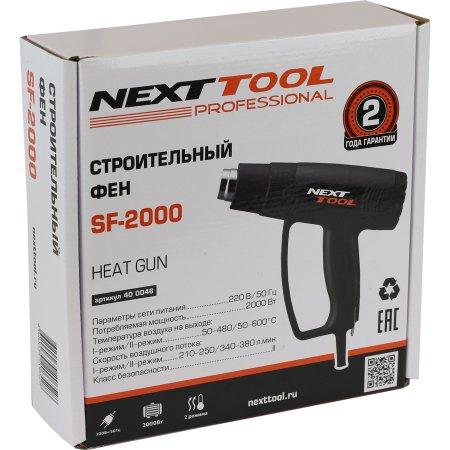 Строительный фен NEXTTOOL SF-2000 - Фото 2