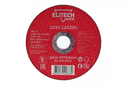 Диск отрезной прямой ELITECH 1820.124200