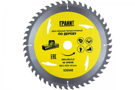 Диск пильный твердосплавный по дереву ГРАНИТ 530548