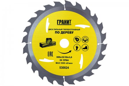 Диск пильный твердосплавный по дереву ГРАНИТ 530024