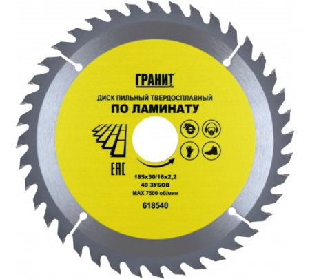 Диск пильный твердосплавный по ламинату ГРАНИТ 618540 