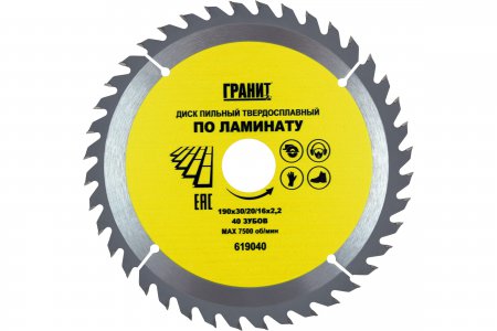 Диск пильный твердосплавный по ламинату ГРАНИТ 619040 