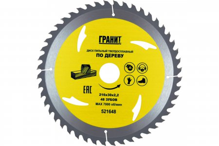 Диск пильный твердосплавный по дереву ГРАНИТ 521648
