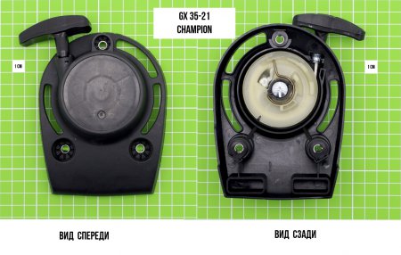 Стартер в сборе Champion GX35-21 T374FS  - Фото 2