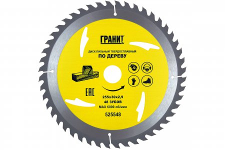 Диск пильный твердосплавный по дереву ГРАНИТ 525548