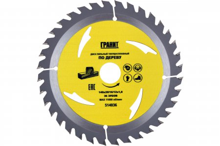 Диск пильный твердосплавный по дереву ГРАНИТ 514036