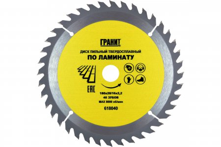 Диск пильный твердосплавный по ламинату ГРАНИТ 618040