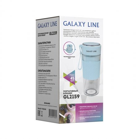 Портативный блендер Galaxy LINE GL 2159 - Фото 2