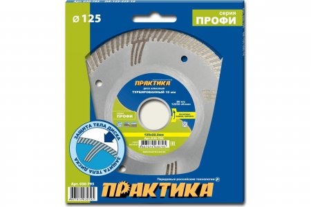 Диск алмазный турбированный ПРАКТИКА "Профи" 030-795 - Фото 2