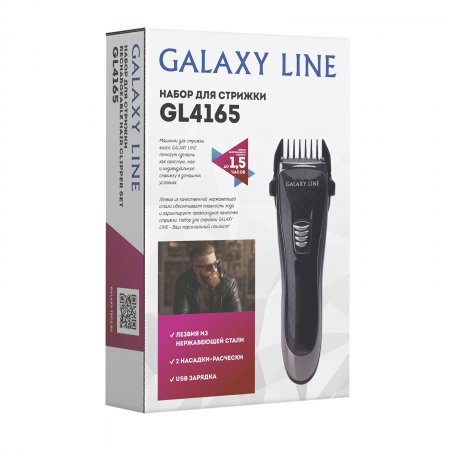 Набор для стрижки Galaxy LINE GL 4165 - Фото 3