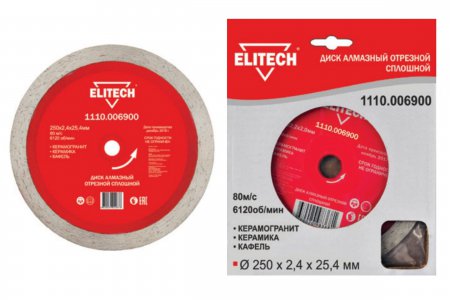 Диск алмазный сплошной ELITECH 1110.006900