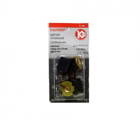 Щетки угольные КАЛИБР AUTOSTOP У02709