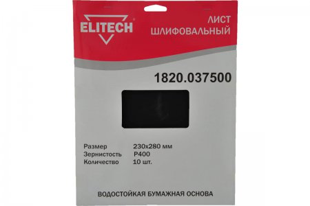 Шлифовальный лист ELITECH 1820.037500