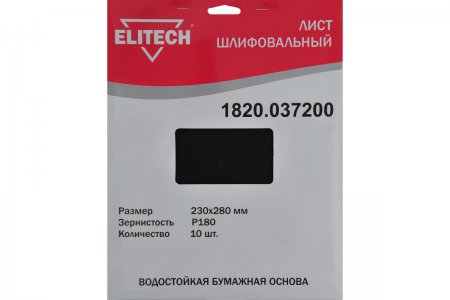 Шлифовальный лист ELITECH 1820.037200