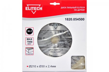 Диск пильный ELITECH 1820.054500