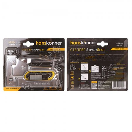 Степлер мебельный Hanskonner HK1071-01-06 - Фото 6 Степлер мебельный Hanskonner HK1071-01-06 - Фото 6