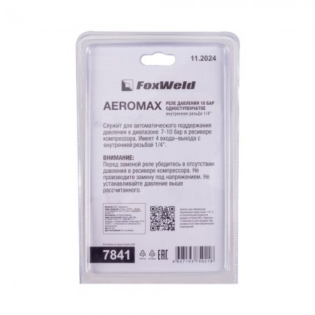 Реле давления FoxWeld AEROMAX 7841 - Фото 5