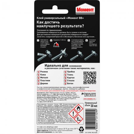 Клей Момент 1137990 - Фото 2