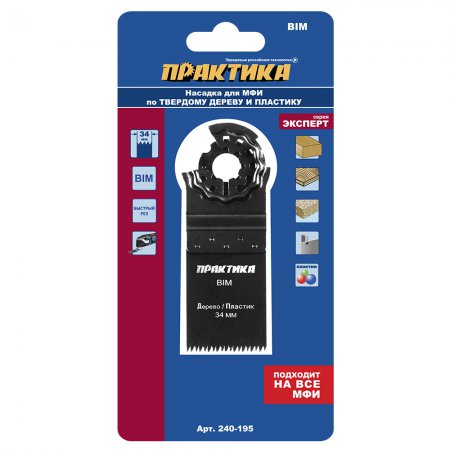 Насадка для МФИ ПРАКТИКА 240-195 - Фото 2 Насадка для МФИ ПРАКТИКА 240-195 - Фото 2