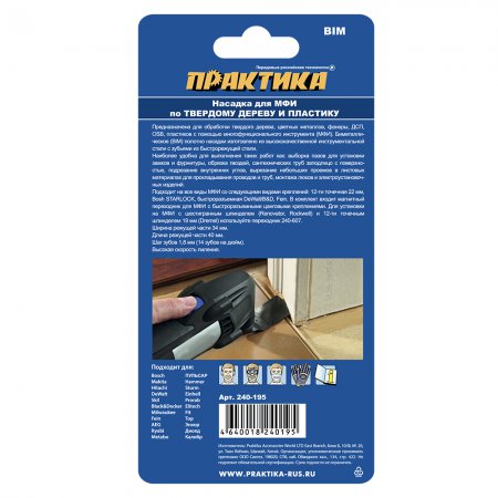 Насадка для МФИ ПРАКТИКА 240-195 - Фото 3 Насадка для МФИ ПРАКТИКА 240-195 - Фото 3
