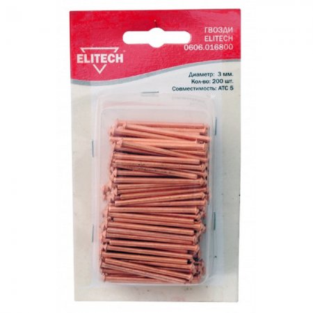 Комплект гвоздей ELITECH 0606.016800
