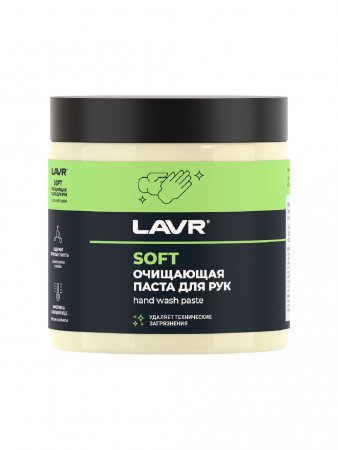 Очищающая паста для рук LAVR Ln1701