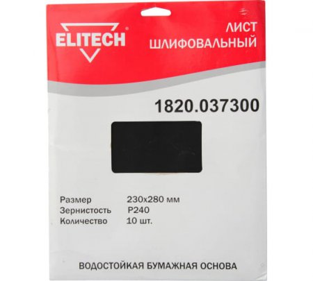 Шлифовальный лист ELITECH 1820.037300