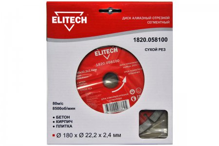 Диск алмазный сегментный ELITECH 1820.058100