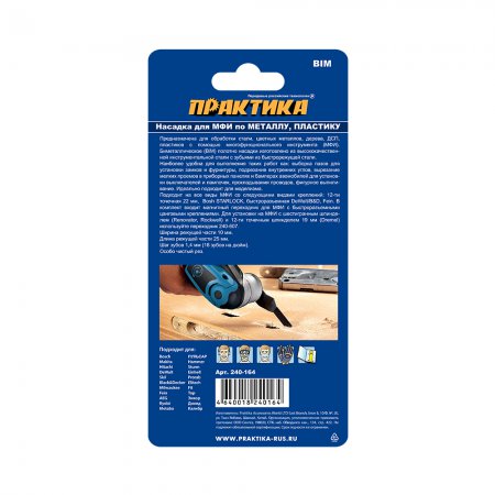 Насадка для МФИ ПРАКТИКА 240-164 - Фото 3 Насадка для МФИ ПРАКТИКА 240-164 - Фото 3