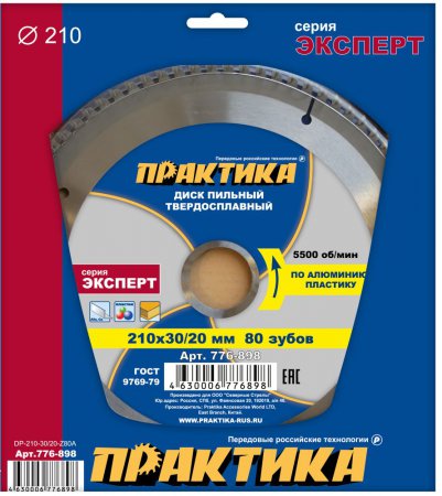 Диск твёрдосплавный по алюминию ПРАКТИКА 776-898, 210 х 30/20 мм