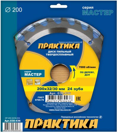 Диск пильный твёрдосплавный по дереву ПРАКТИКА, 030-436 ДСП 200 х 32\30 мм