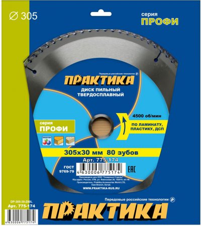 Диск пильный твёрдосплавный по ламинату ПРАКТИКА 775-174 305 х 30 мм