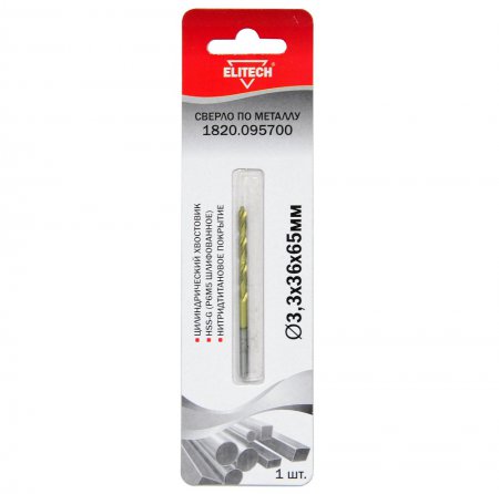 Сверло по металлу ELITECH 1820.095700