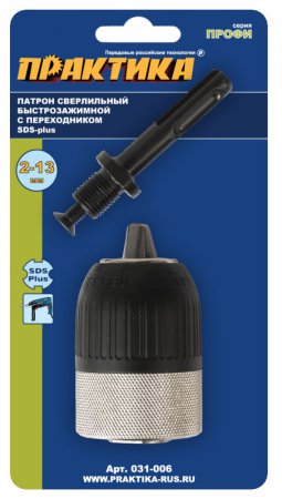 Патрон быстрозажимной с адаптером SDS+ ПРАКТИКА 13 мм, 1/2"-20UNF