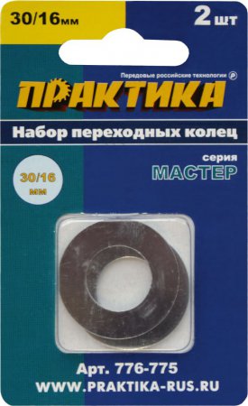 Кольцо переходное ПРАКТИКА 776-775 O32/16 мм для дисков, 2 шт