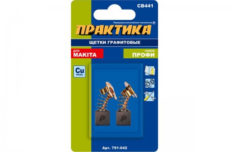 Щетка графитовая для Makita ПРАКТИКА 791-042 - Фото 2