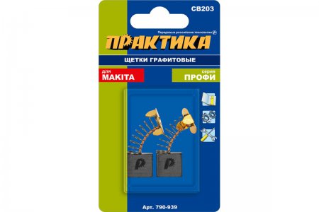 Щетка графитовая для MAKITA ПРАКТИКА 790-939 - Фото 2