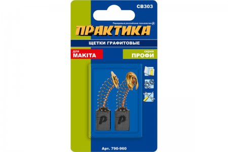 Щетка графитовая для Makita ПРАКТИКА 790-960 - Фото 2