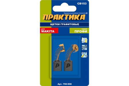 Щетка графитовая для Makita ПРАКТИКА 790-908 - Фото 2