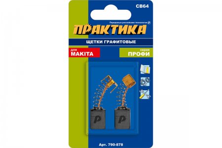 Щетка графитовая для Makita ПРАКТИКА 790-878 - Фото 2