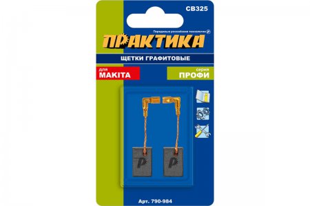 Щетка графитовая для MAKITA ПРАКТИКА 790-984 - Фото 2