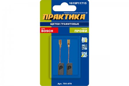 Щетка графитовая для BOSCH ПРАКТИКА 791-479 - Фото 2