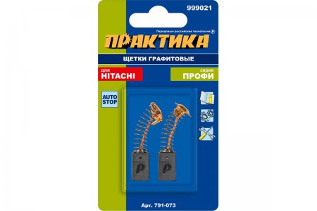 Щетка графитовая для HITACHI ПРАКТИКА 791-073 - Фото 2